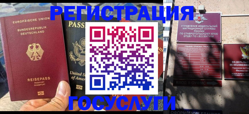 временная прописка в Новоалтайске