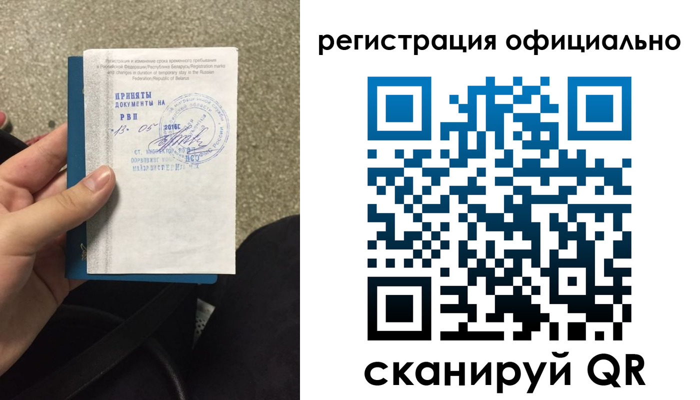 временная регистрация 2025 в Новоалтайске
