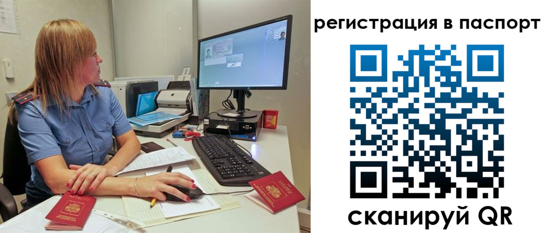 регистрация для школы в Новоалтайске