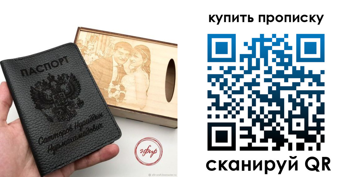 прописка в квартире в Новоалтайске