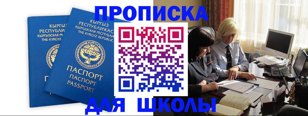 прописка иностранных граждан в Новоалтайске