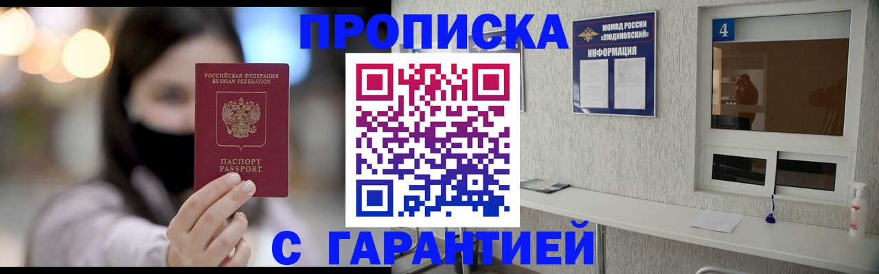 временная регистрация купить в Новоалтайске