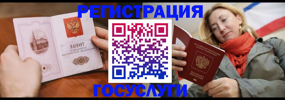 временная регистрация для всех в Новоалтайске