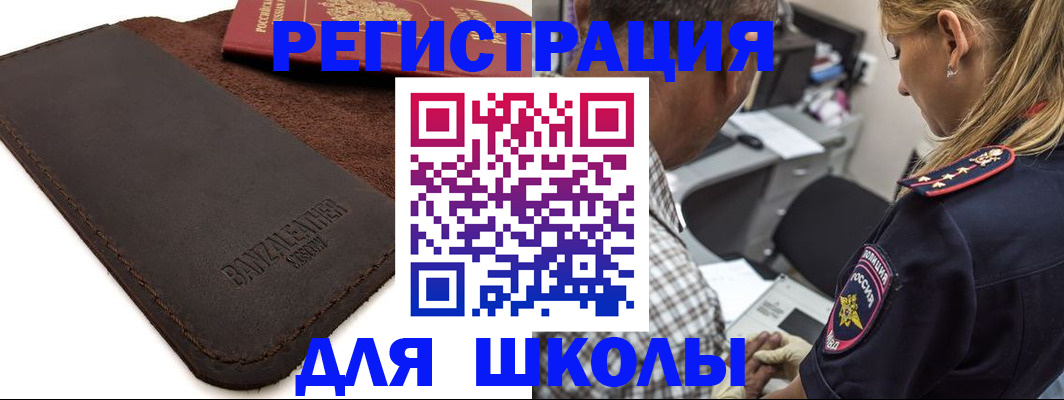 прописка иностранных граждан в Новоалтайске