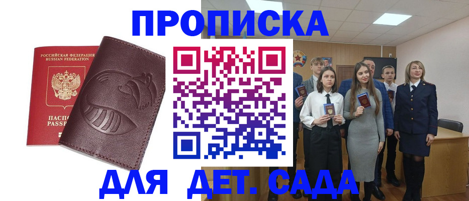 прописка от собственника в Новоалтайске