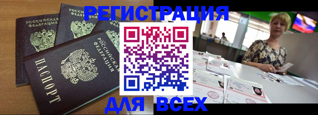 регистрация для дет. сада в Новоалтайске